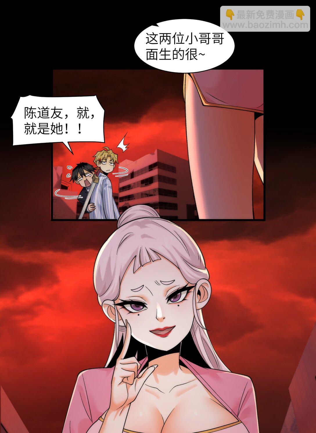 090- 失控(1/2)-第94话