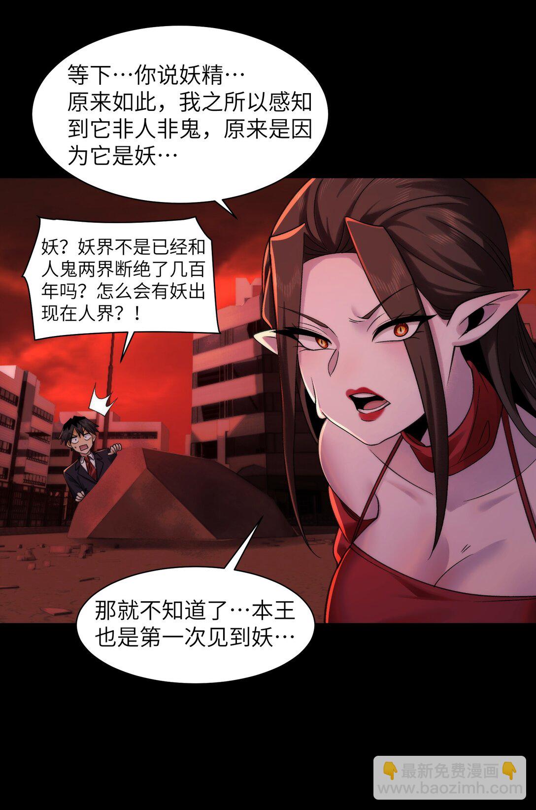 090- 失控(1/2)-第94话