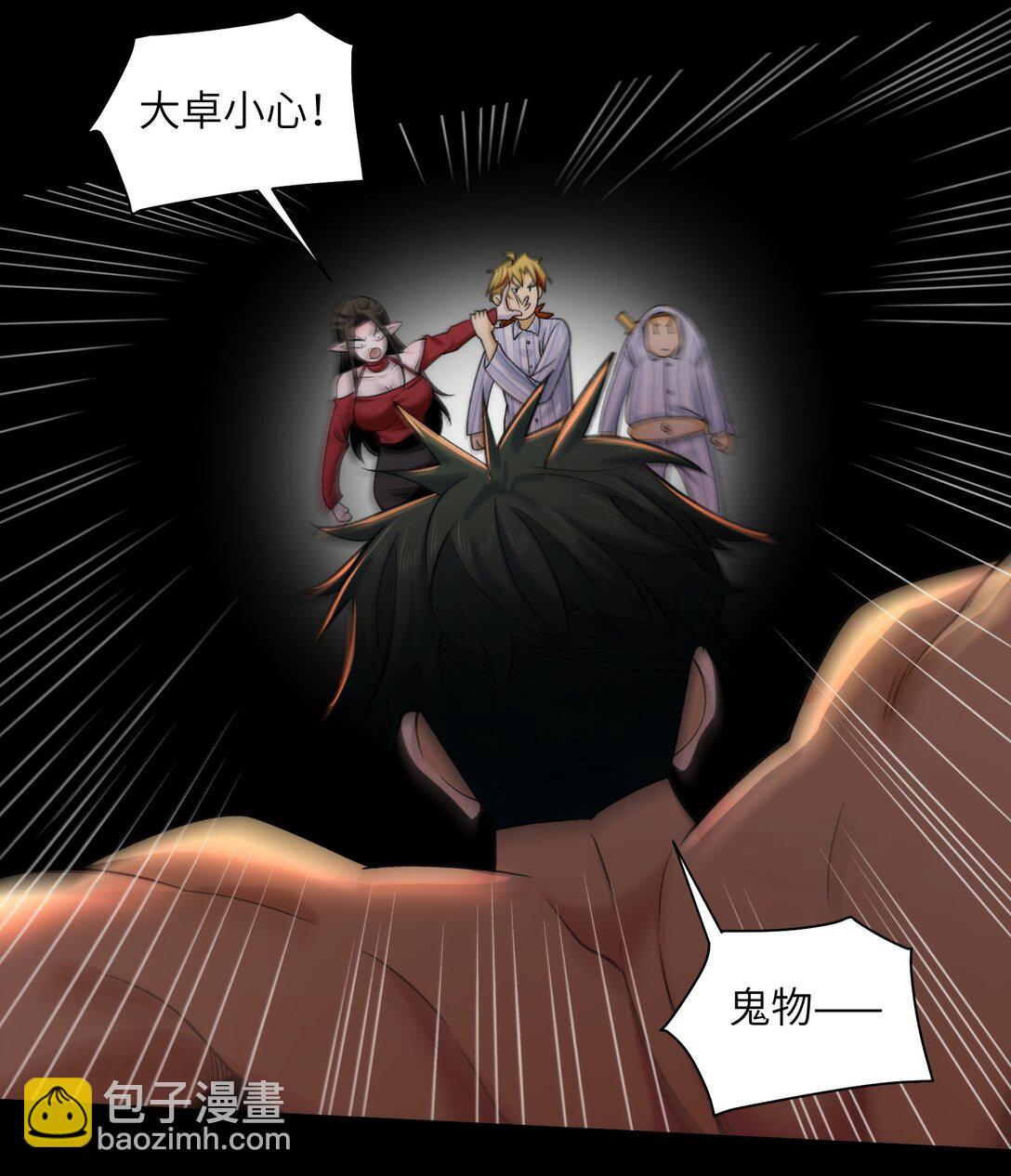 090- 失控(1/2)-第94话