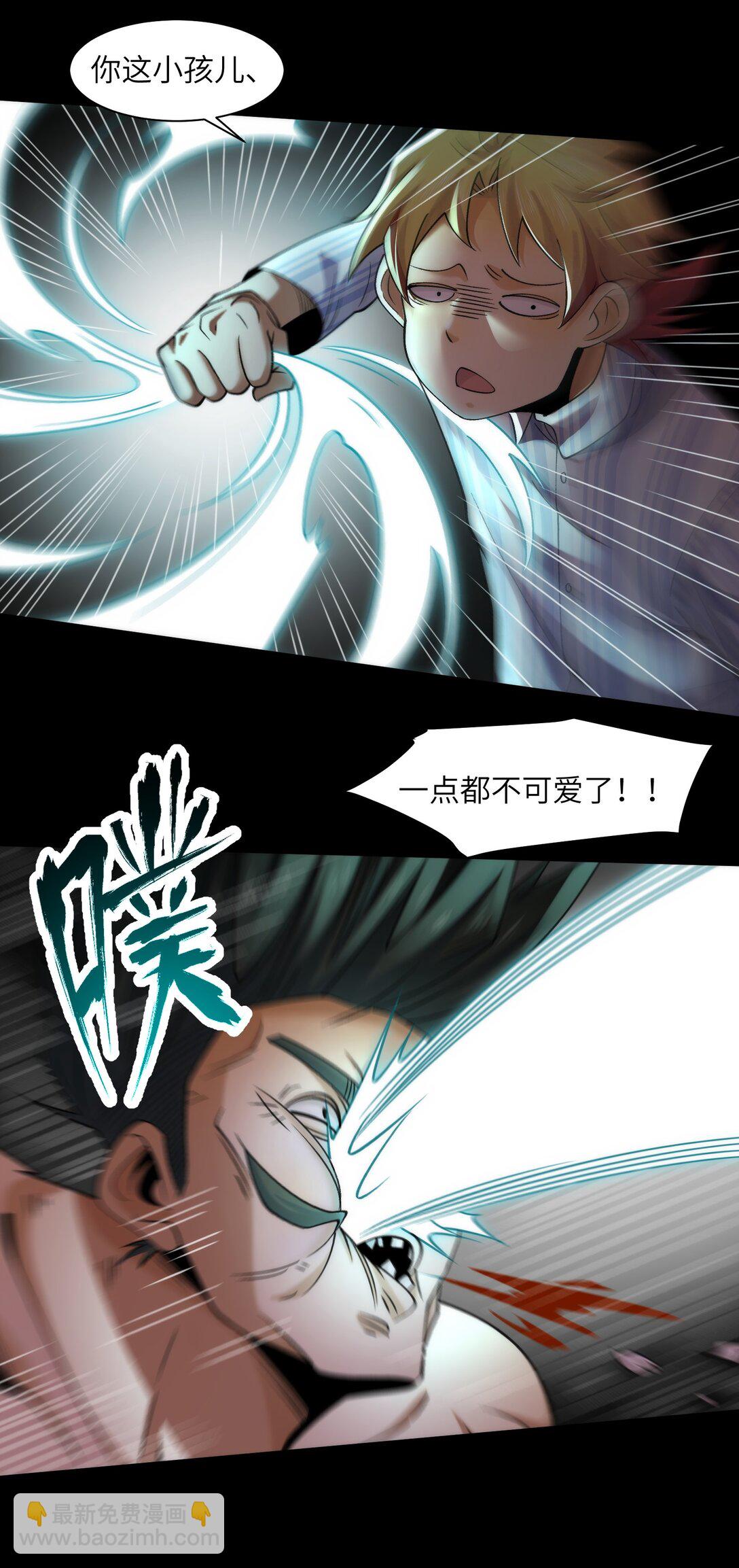 090- 失控(1/2)-第94话