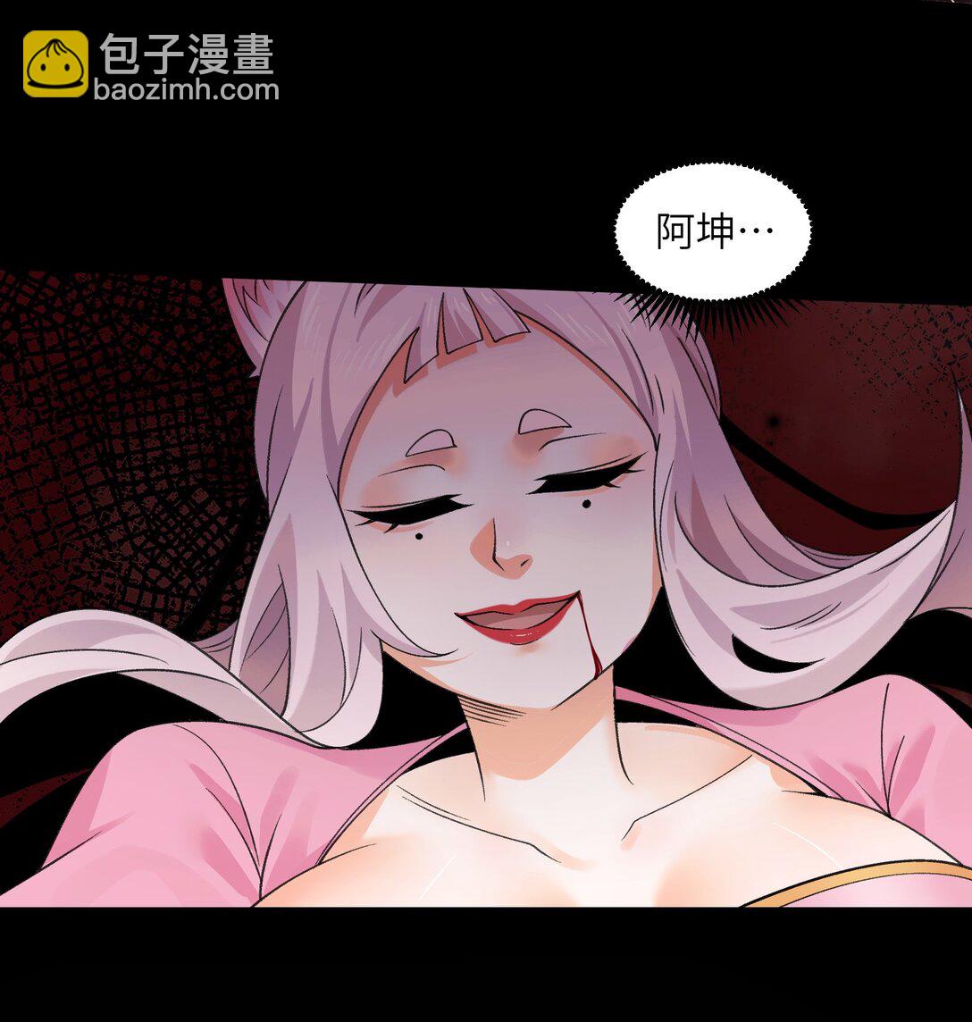 090- 失控(1/2)-第94话