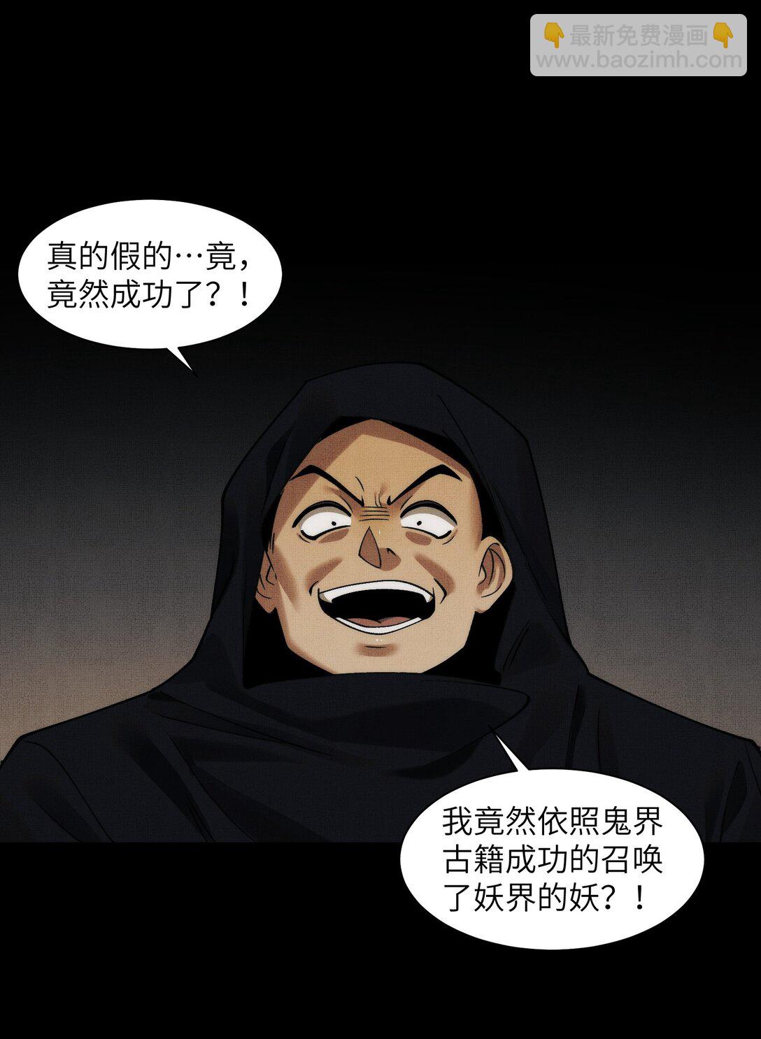 090- 失控(1/2)-第94话