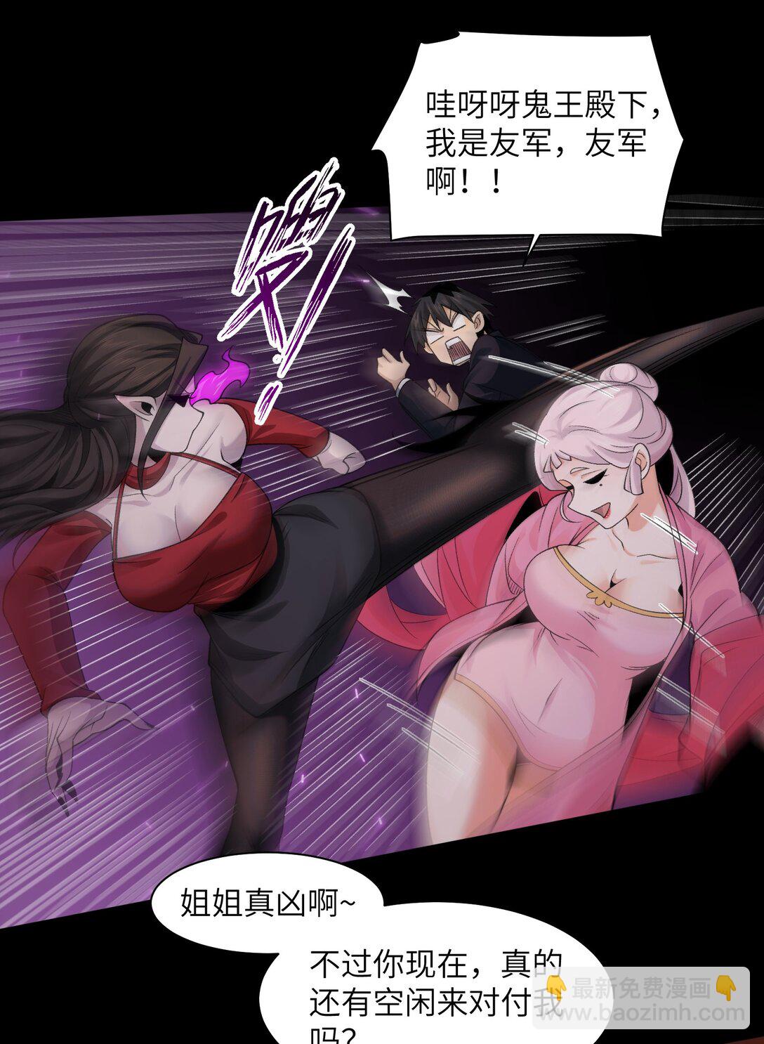090- 失控(1/2)-第94话