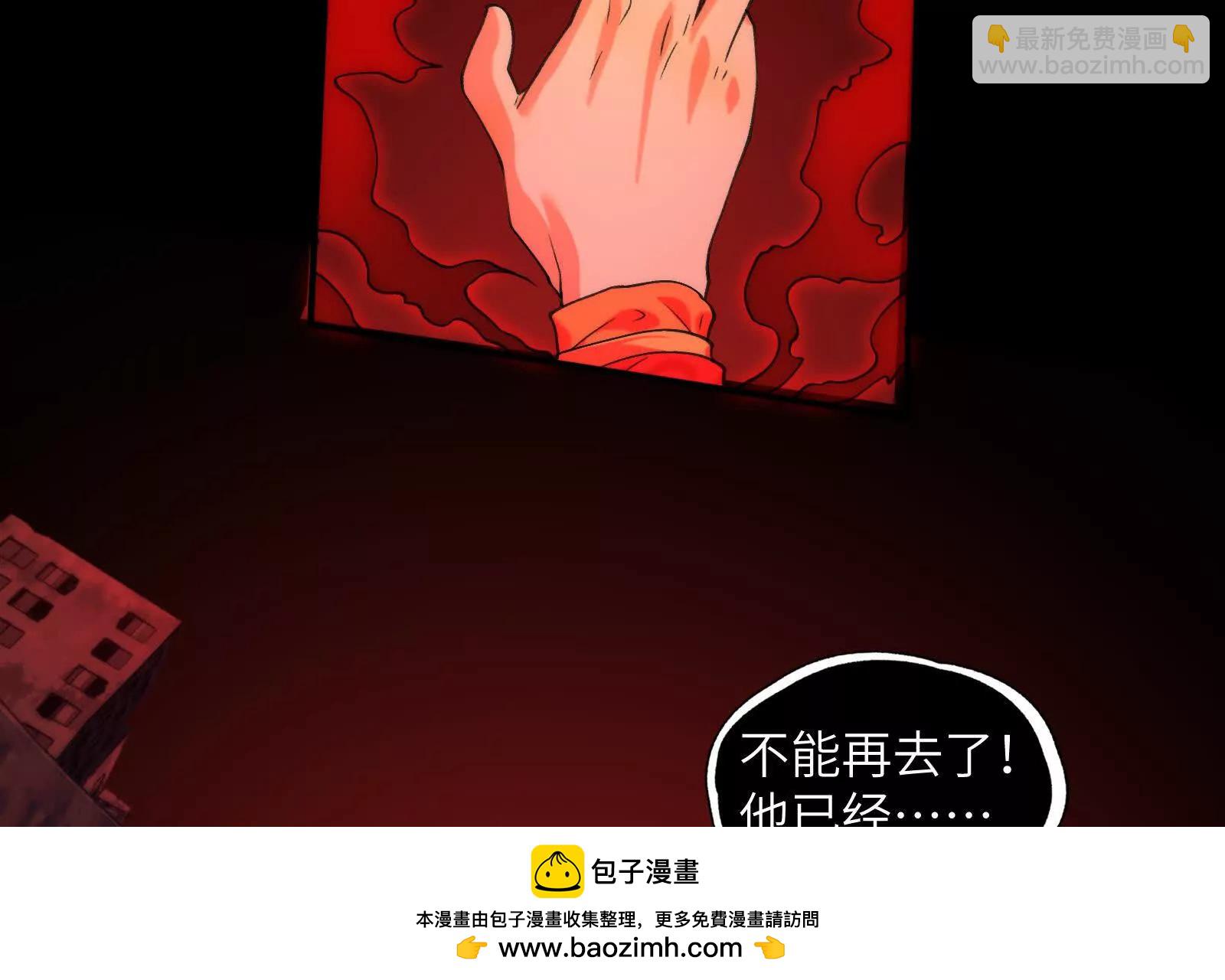 巨妖临世！(1/3)-第98话