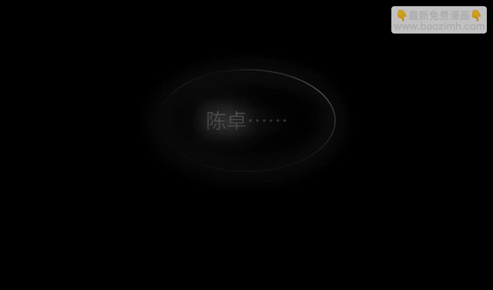 最强形态(1/3)-第100话