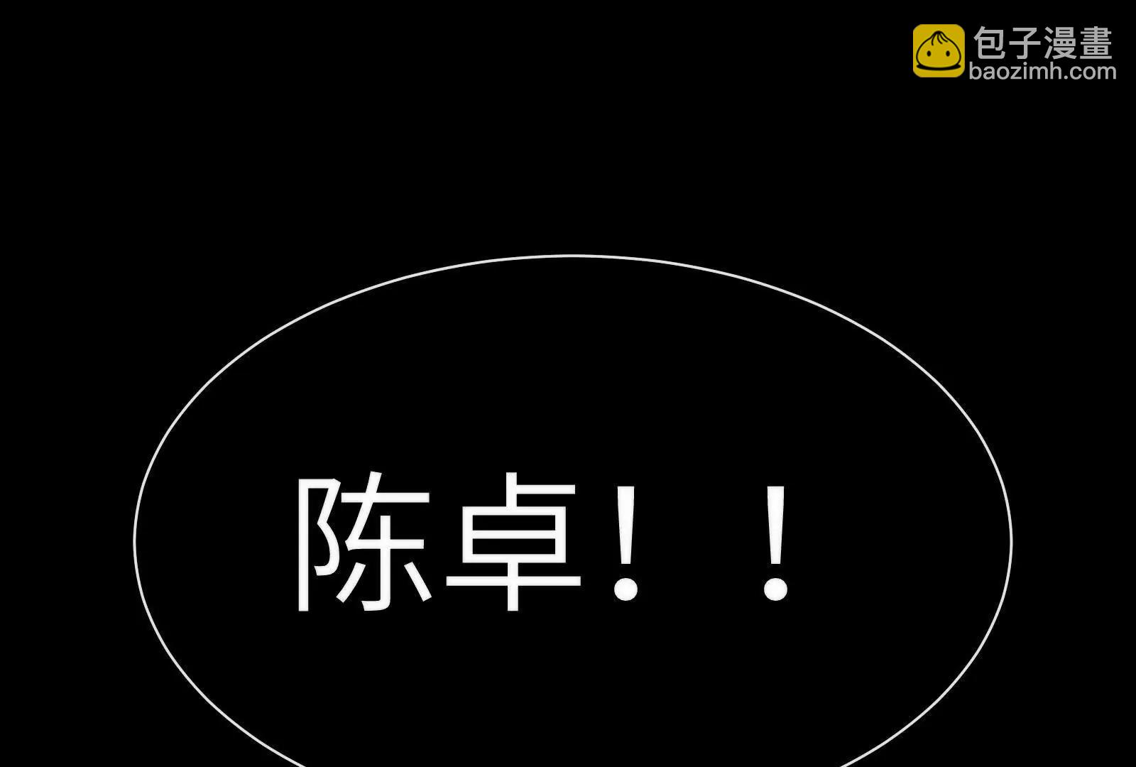 最强形态(1/3)-第100话