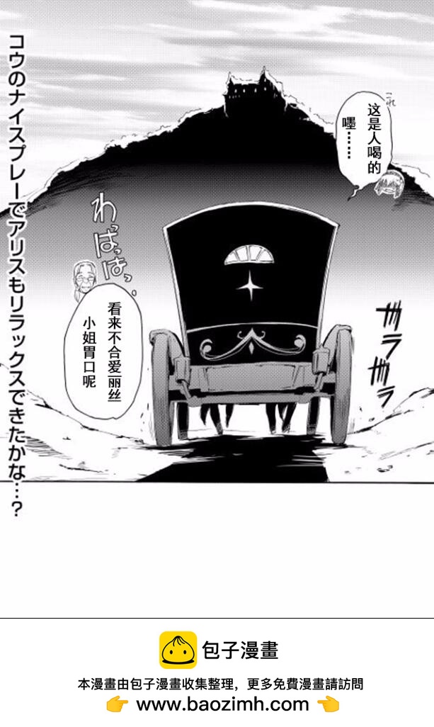 🍴精神转移冒险记 第10话 第20页