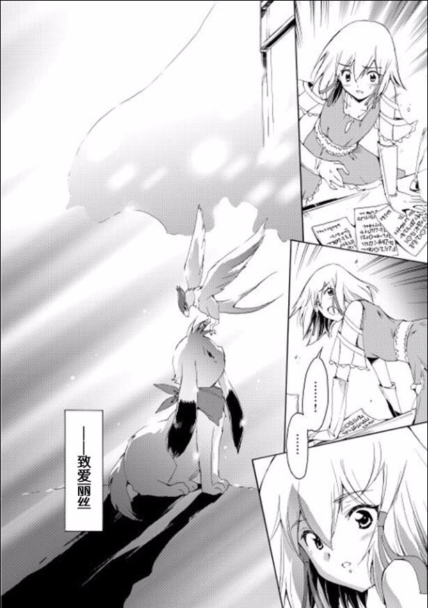 🍴精神转移冒险记 第12话 第18页