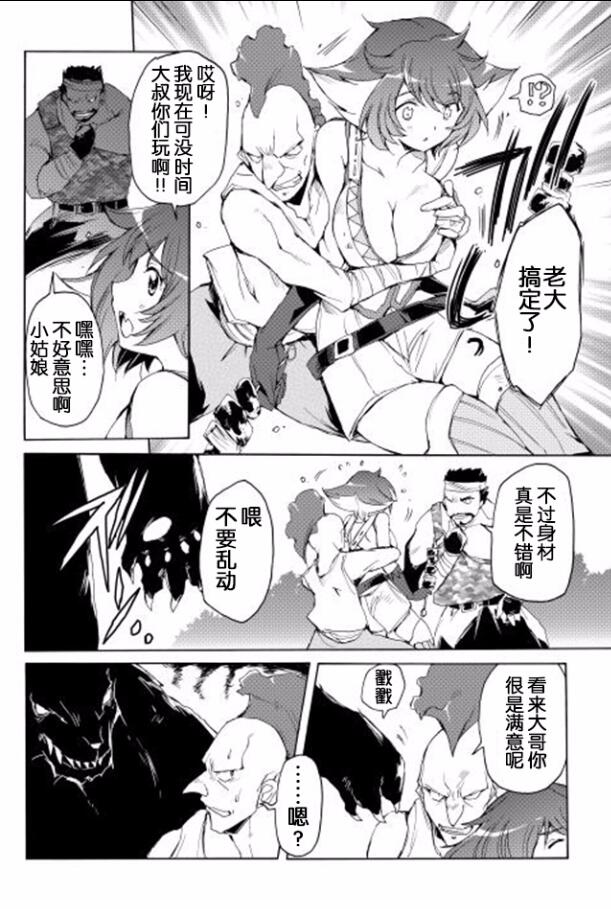 🍴精神转移冒险记 第14话 第6页
