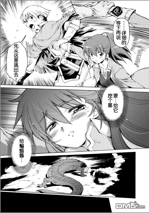 🍴精神转移冒险记 第2话 第13页