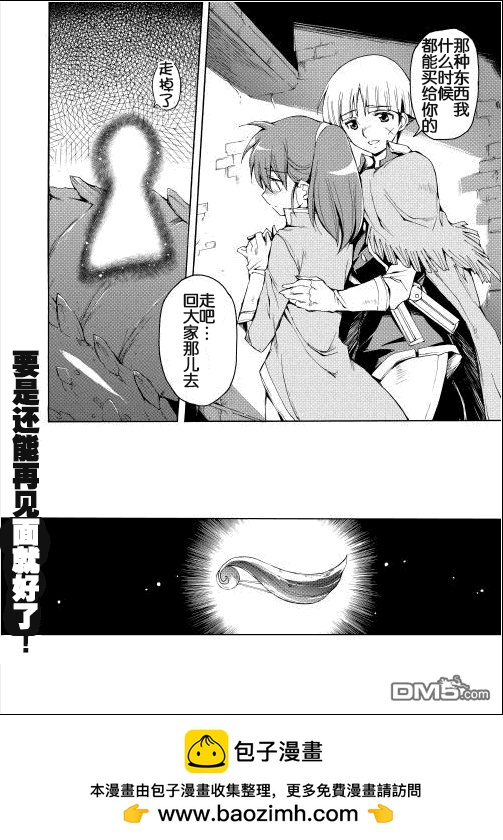 🍴精神转移冒险记 第2话 第20页