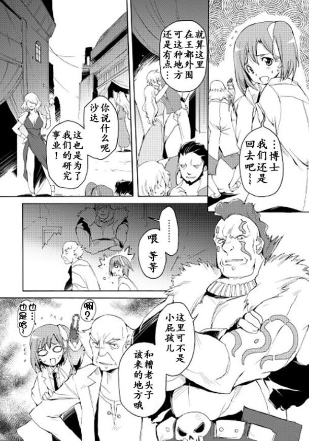 🍴精神转移冒险记 第20话 第1页