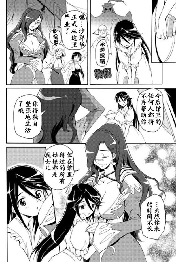 🍴精神转移冒险记 第20话 第10页