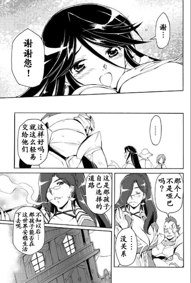 🍴精神转移冒险记 第20话 第11页