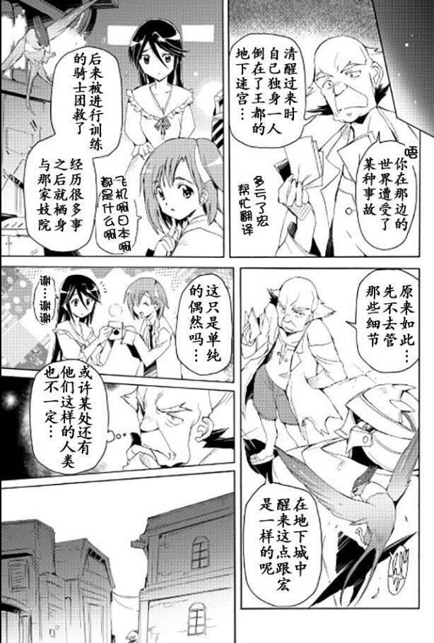 🍴精神转移冒险记 第20话 第15页