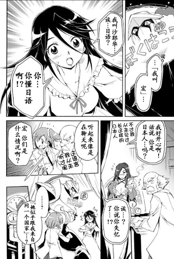 🍴精神转移冒险记 第20话 第8页