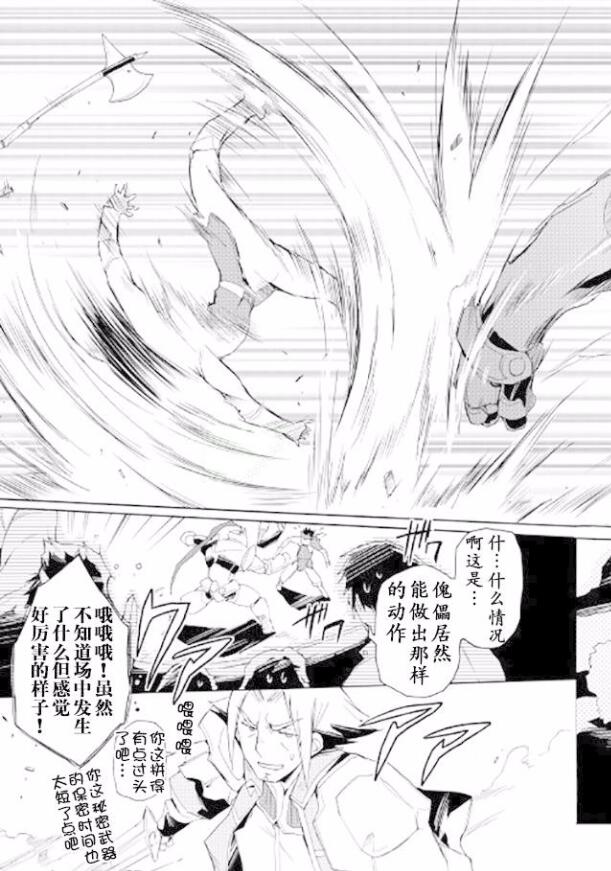 🍴精神转移冒险记 第22话 第13页