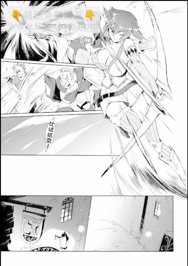 🍴精神转移冒险记 第22话 第15页