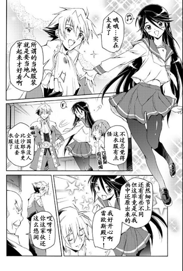 🍴精神转移冒险记 第22话 第4页