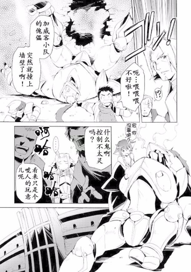 🍴精神转移冒险记 第22话 第7页