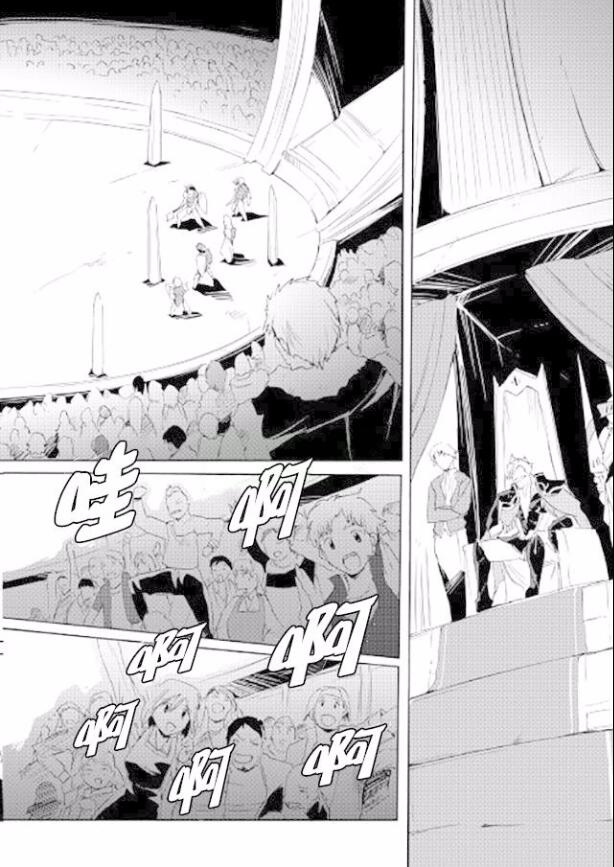 🍴精神转移冒险记 第22话 第8页