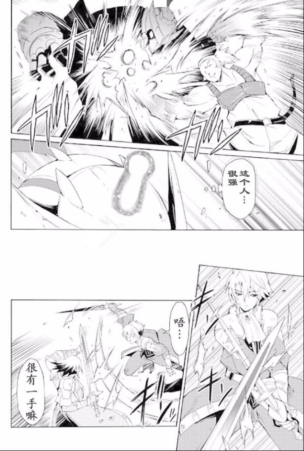 🍴精神转移冒险记 第24话 第16页