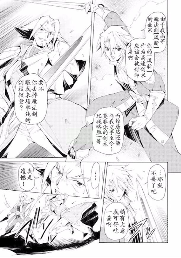 🍴精神转移冒险记 第24话 第17页