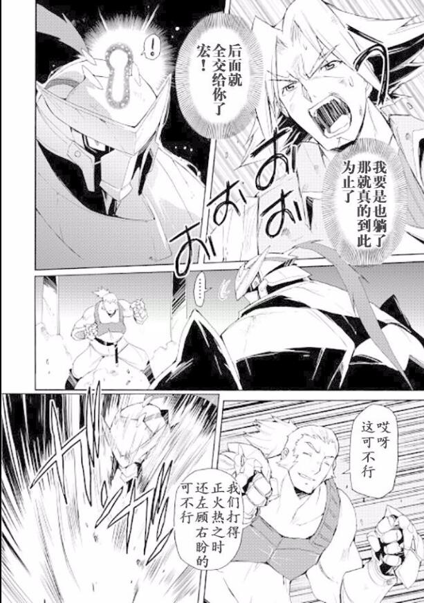 🍴精神转移冒险记 第24话 第18页