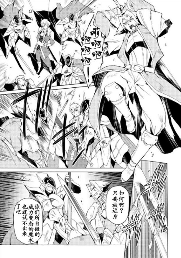 🍴精神转移冒险记 第24话 第5页