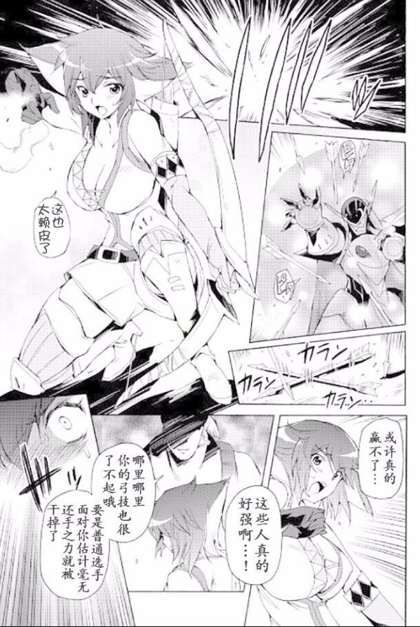 🍴精神转移冒险记 第24话 第7页