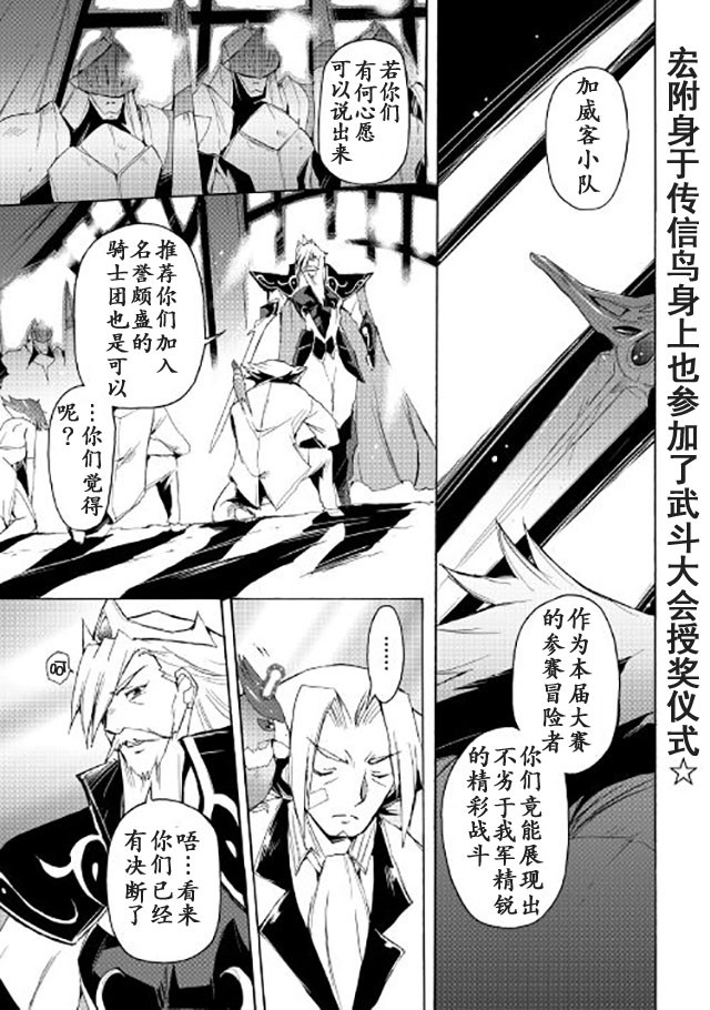 🍴精神转移冒险记 第26话 第1页