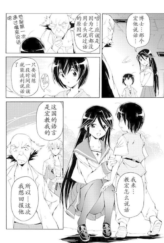 🍴精神转移冒险记 第26话 第14页