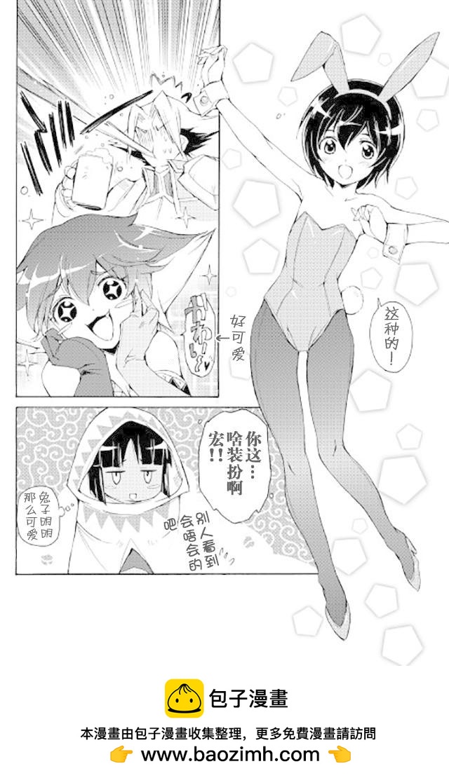 🍴精神转移冒险记 第26话 第20页