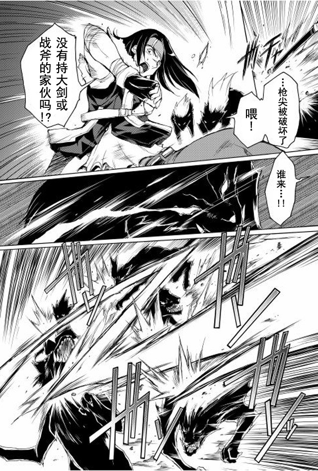 🍴精神转移冒险记 第4话 第10页