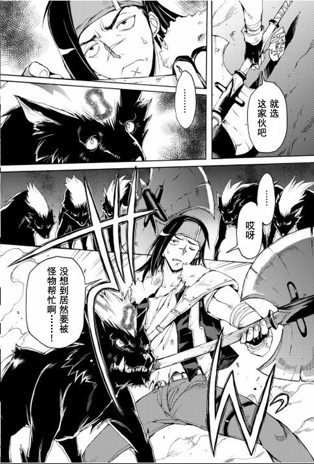 🍴精神转移冒险记 第4话 第14页