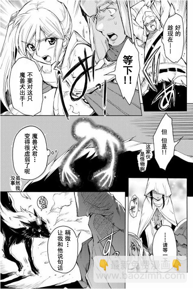 🍴精神转移冒险记 第4话 第18页