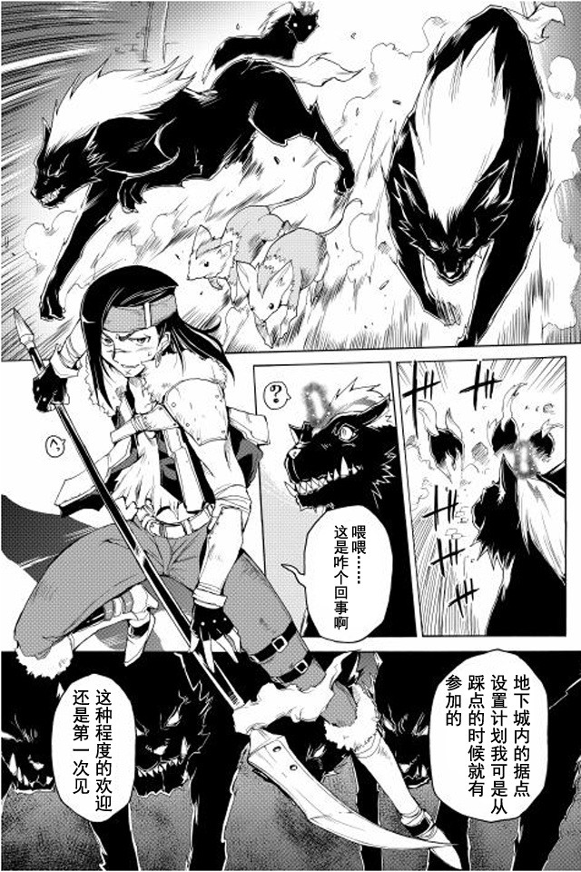 🍴精神转移冒险记 第4话 第5页