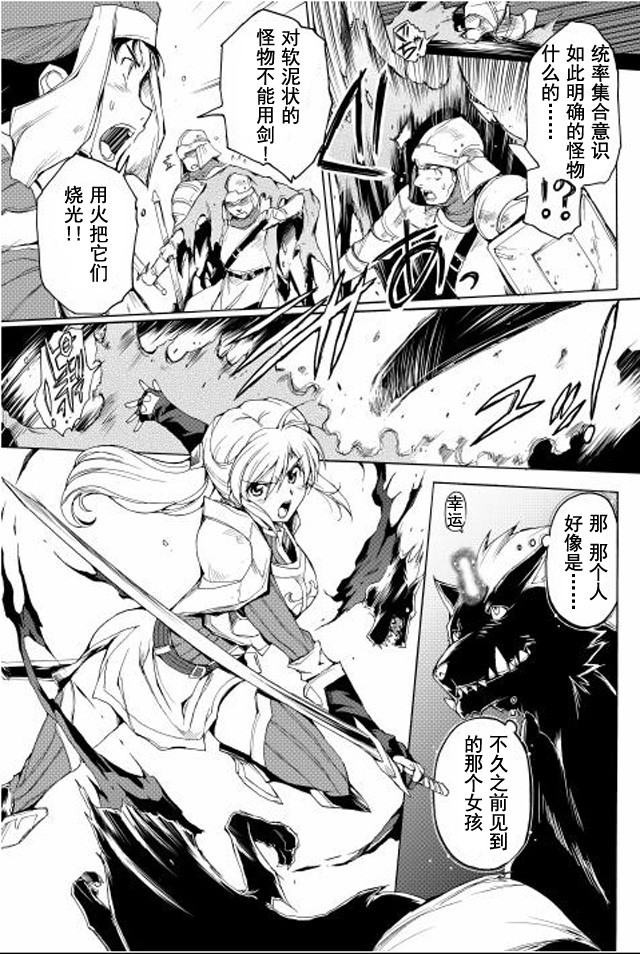 🍴精神转移冒险记 第4话 第7页