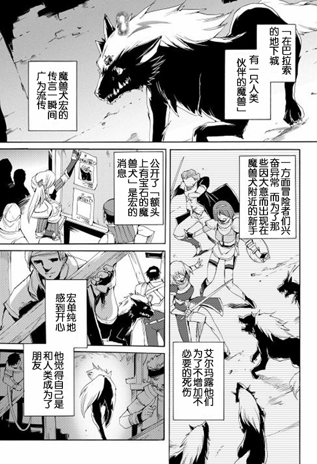 🍴精神转移冒险记 第6话 暗算 第1页