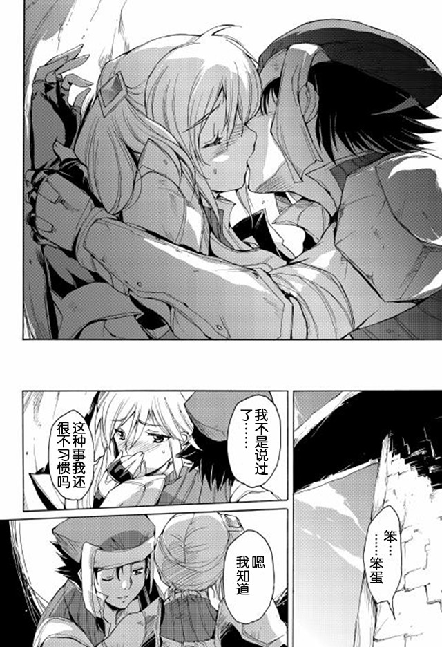 🍴精神转移冒险记 第6话 暗算 第10页