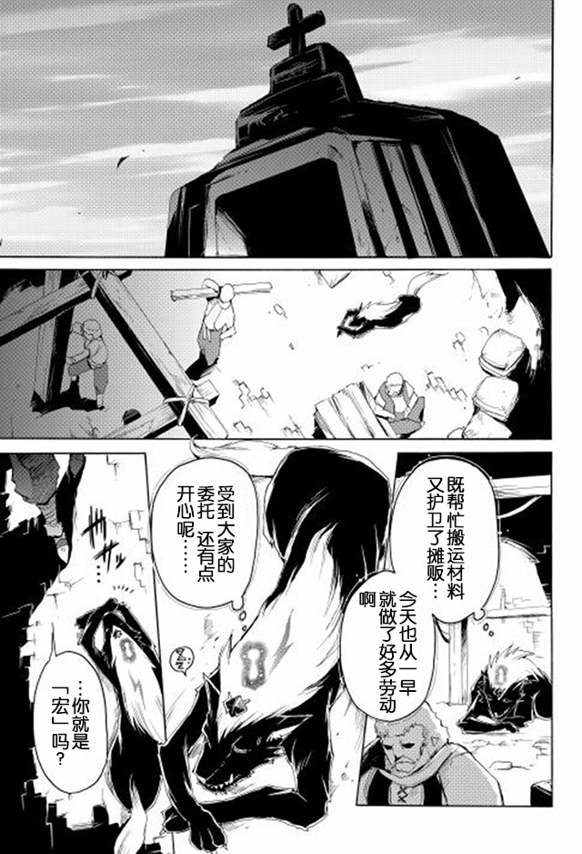 🍴精神转移冒险记 第6话 暗算 第11页