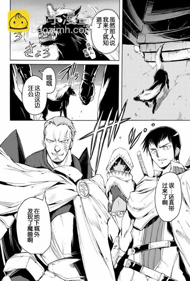 🍴精神转移冒险记 第6话 暗算 第14页