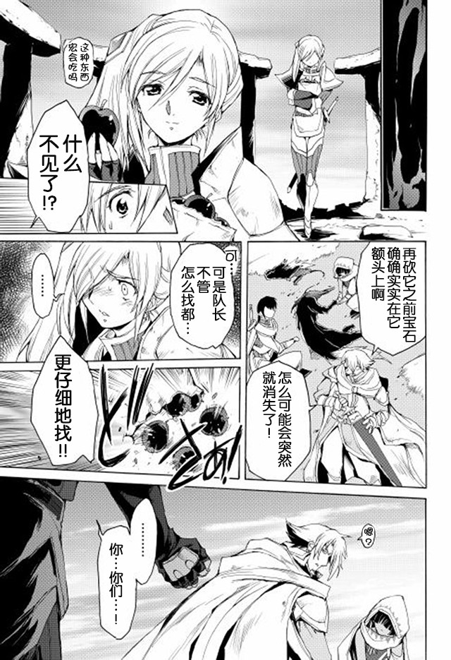 🍴精神转移冒险记 第6话 暗算 第17页