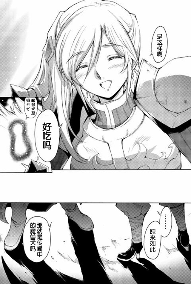 🍴精神转移冒险记 第6话 暗算 第5页