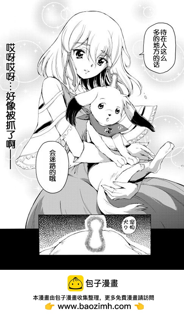 🍴精神转移冒险记 第8话 迷之变异体 第20页