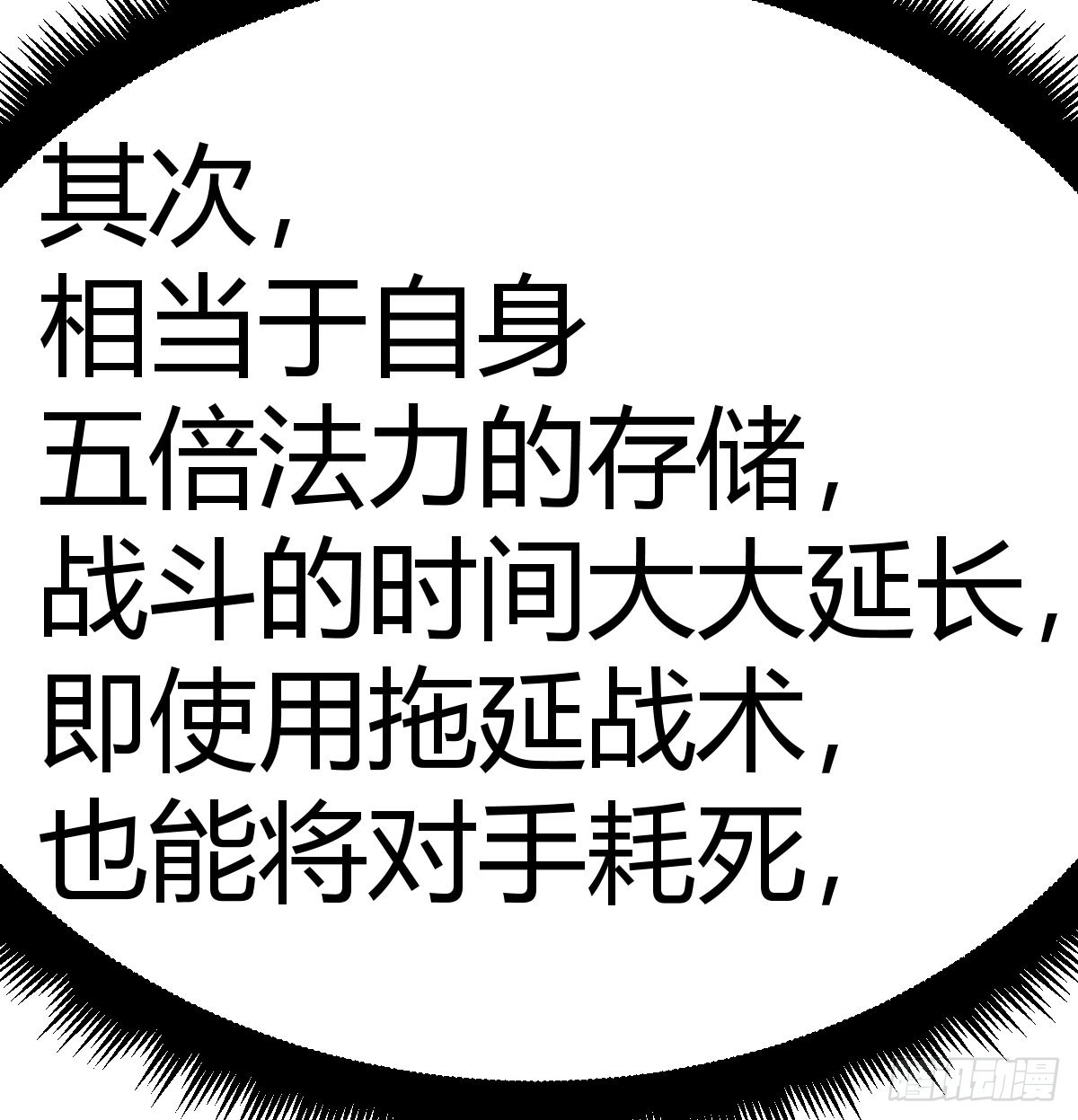 掌门争夺战(1/2)-第14话