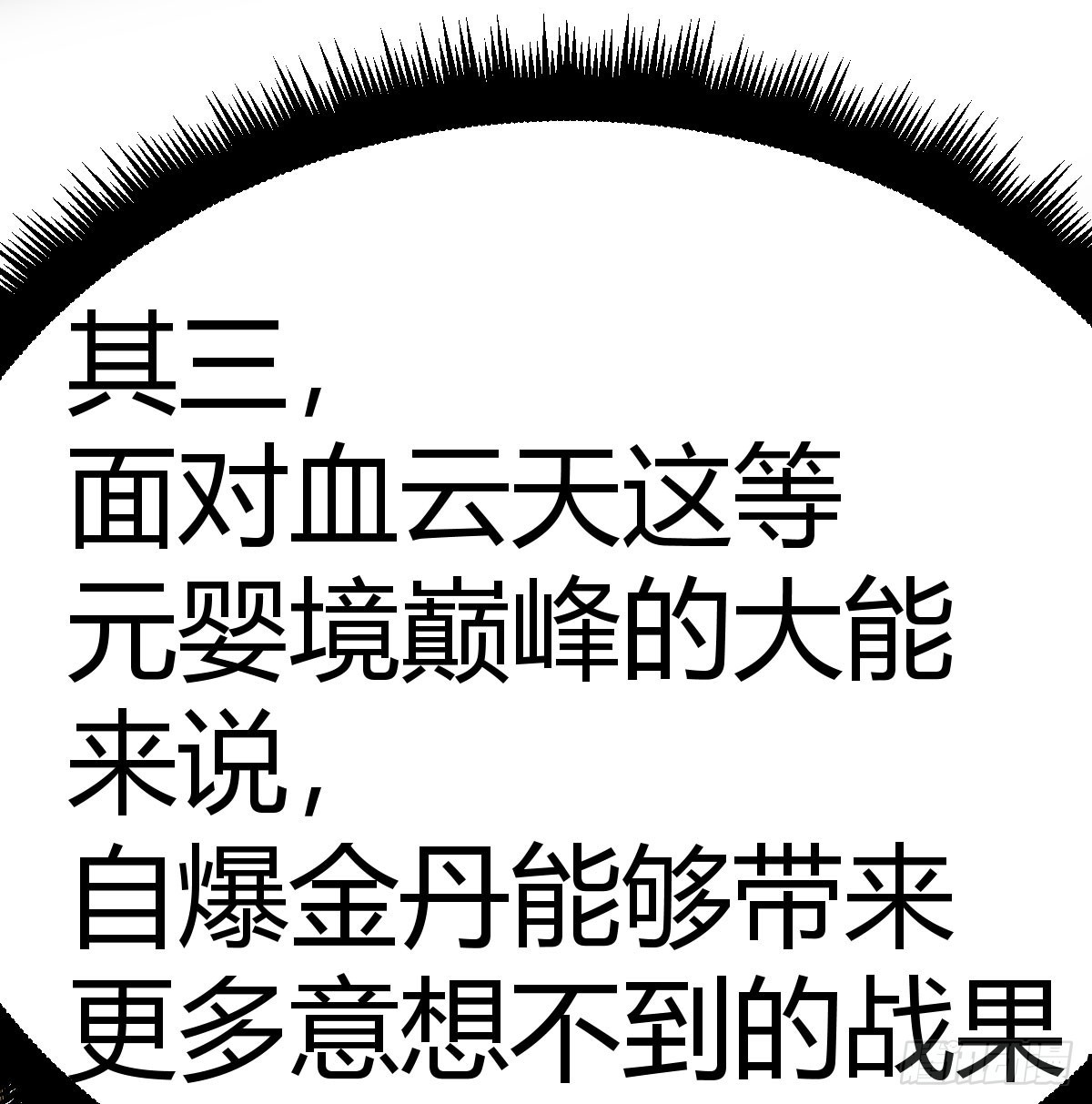 掌门争夺战(1/2)-第14话