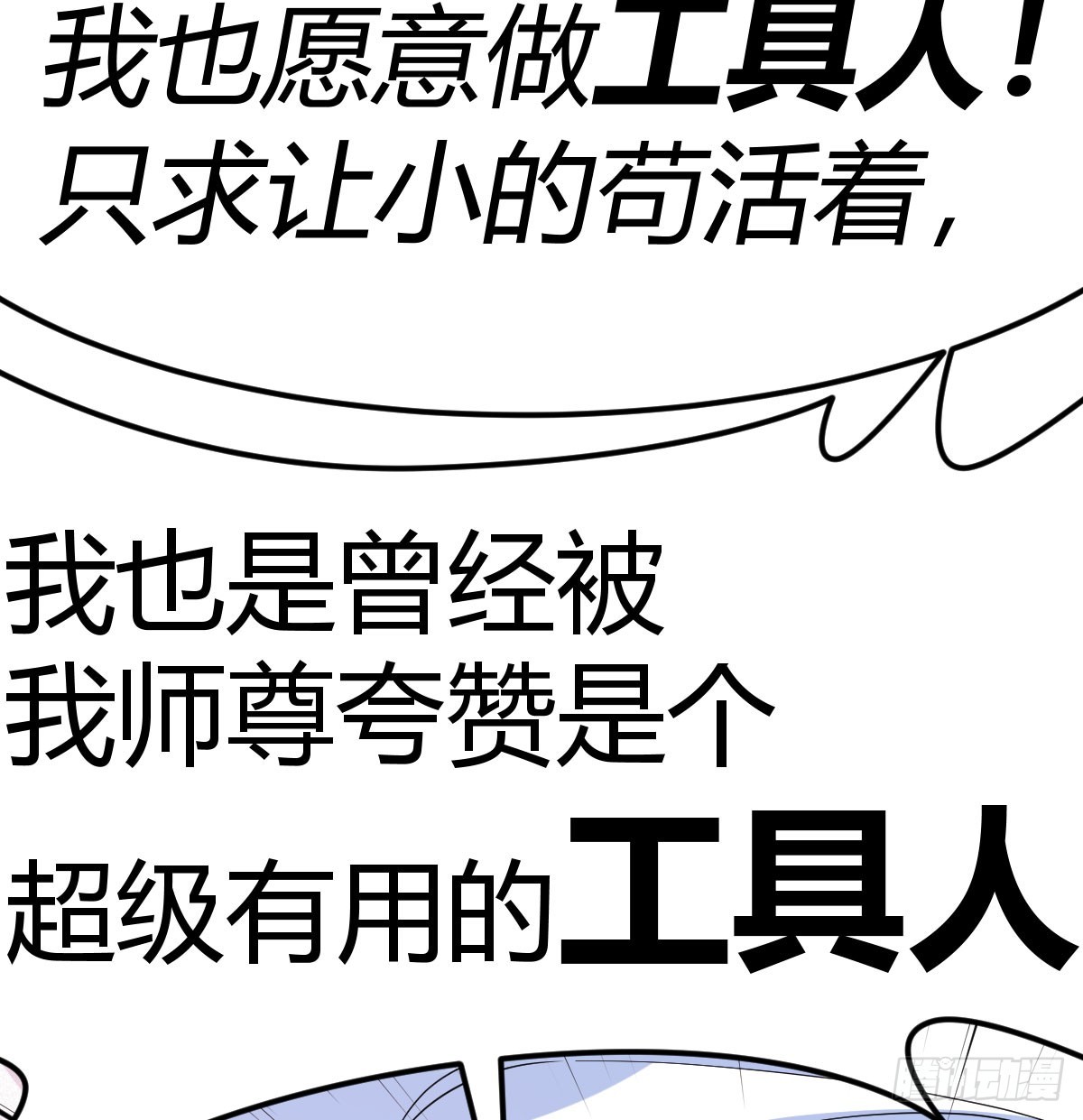 掌门争夺战(1/2)-第14话