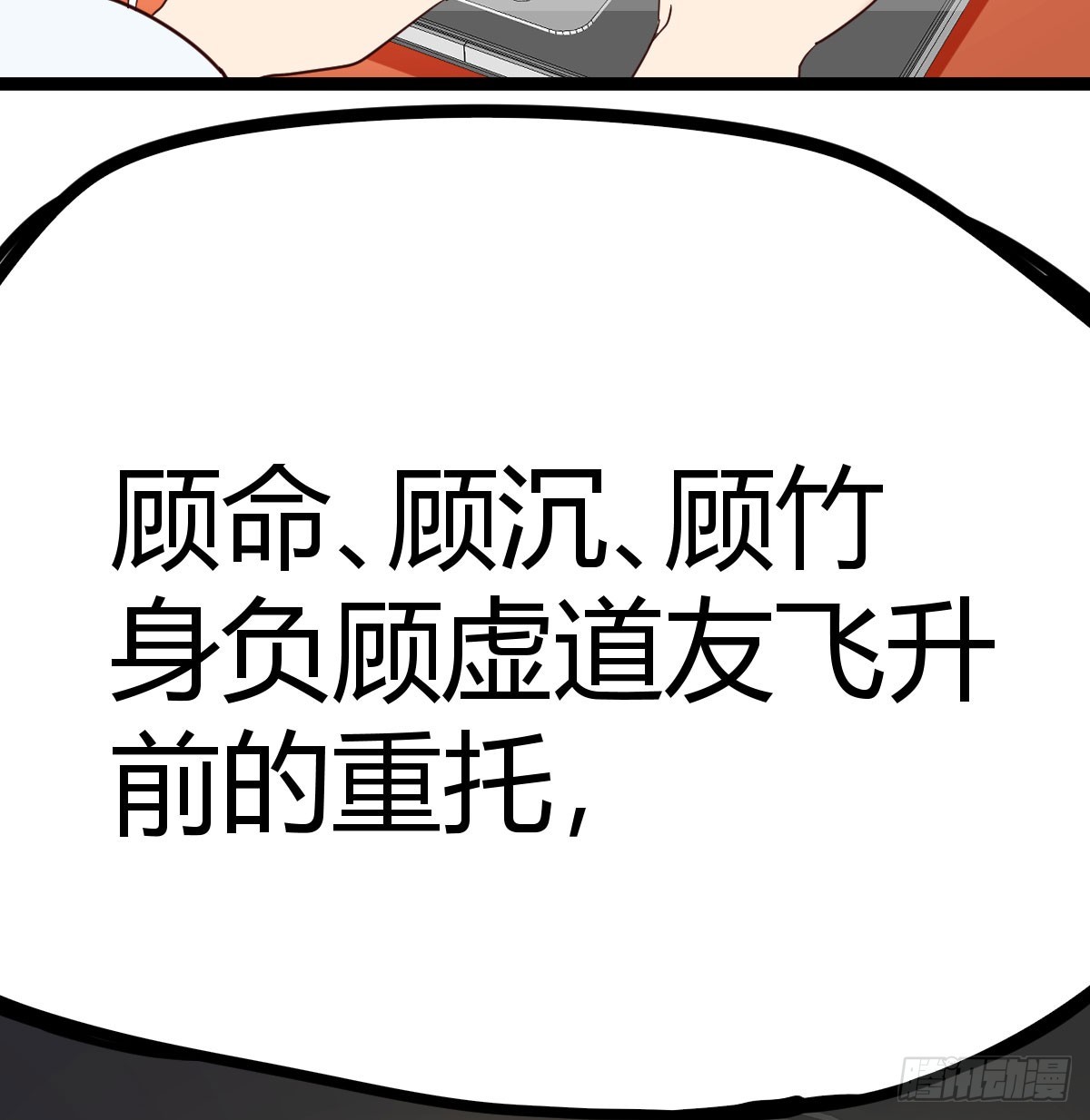 正道的恶(1/2)-第16话
