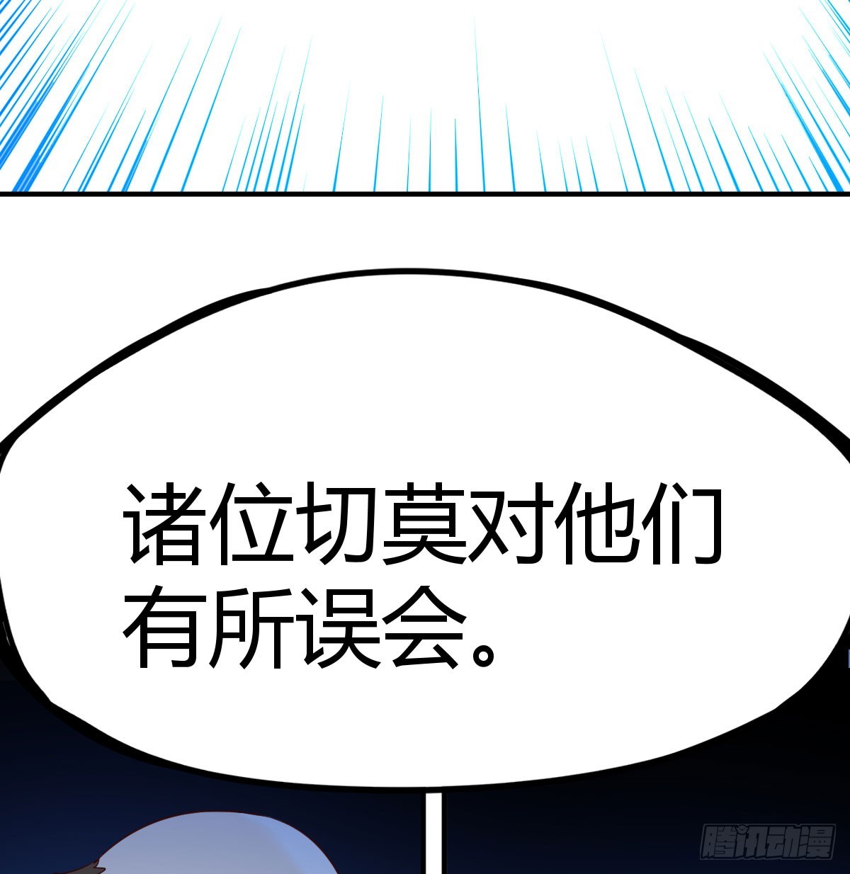 正道的恶(1/2)-第16话